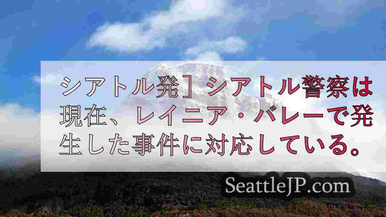 シアトルニュース SeattleJP