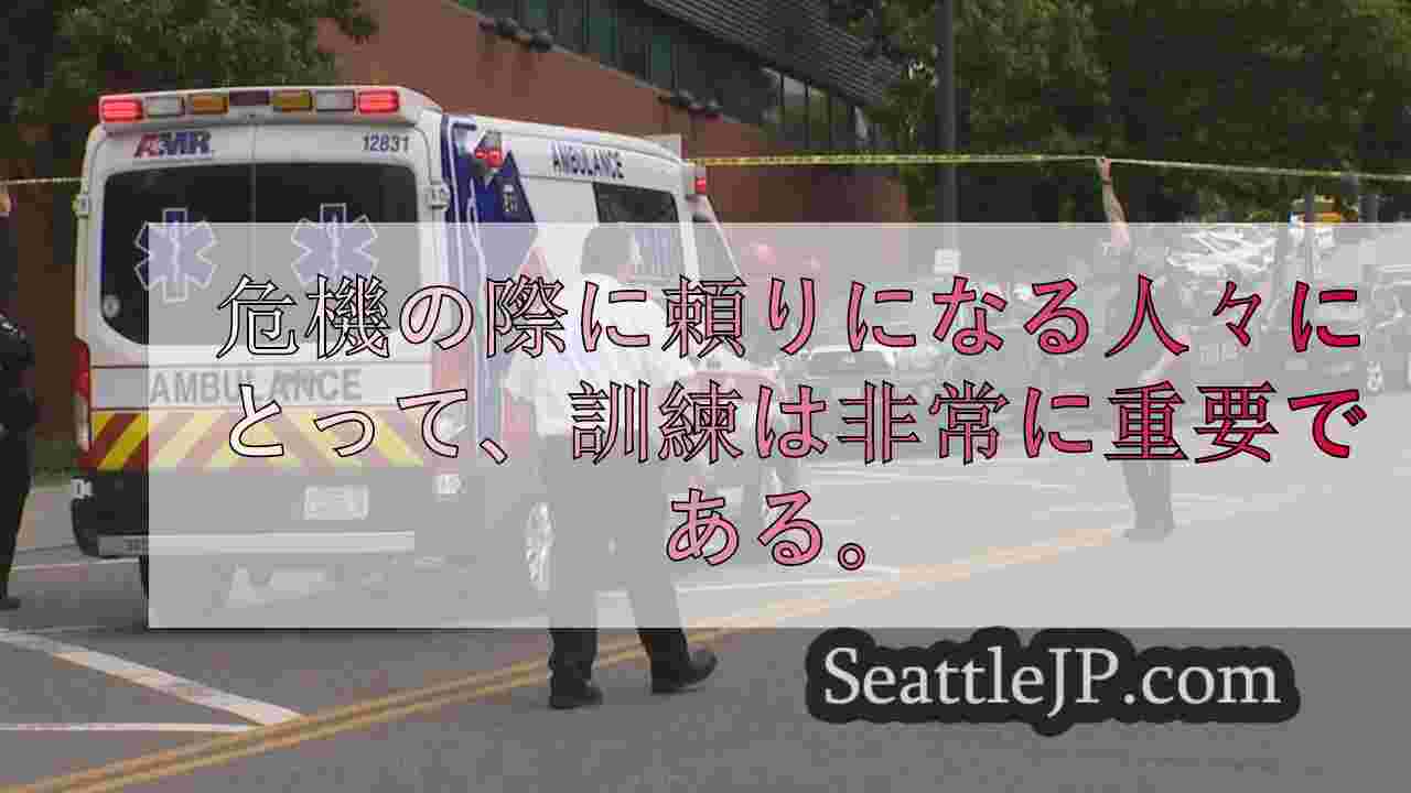 WA州保健当局は、緊急対応には地域社会の信頼構築が不可欠であると語る。