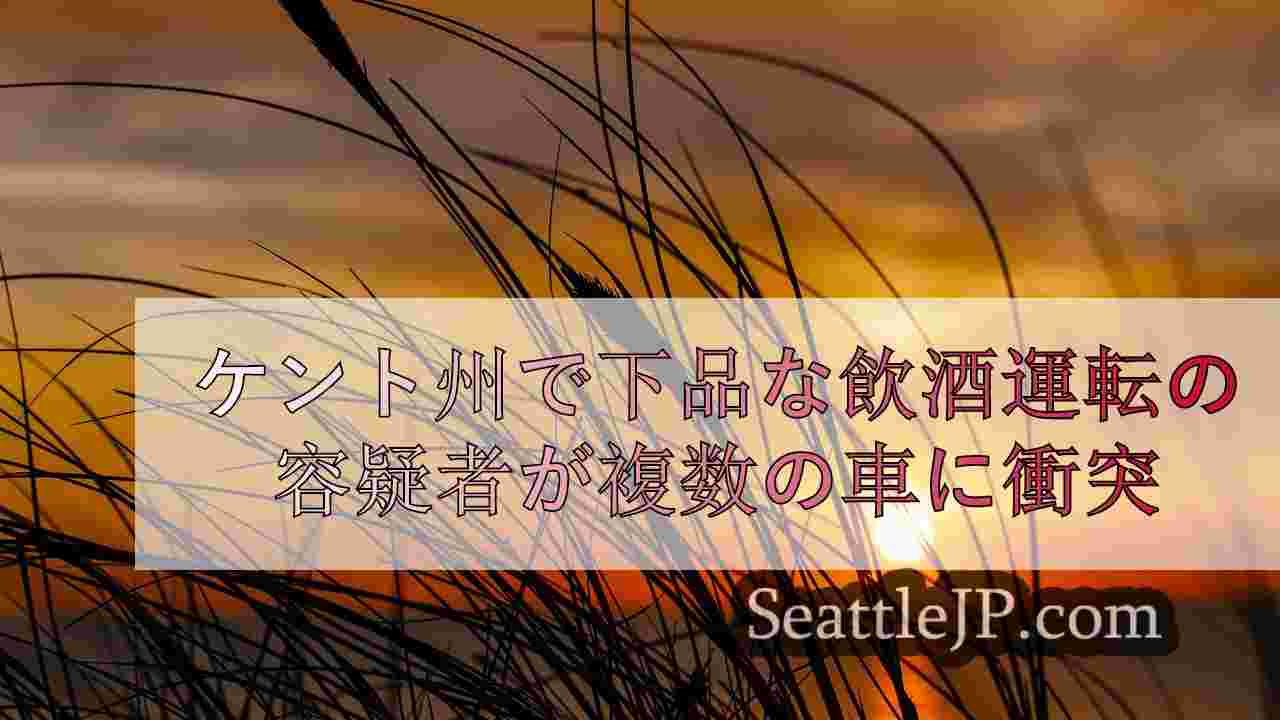 シアトルニュース SeattleJP