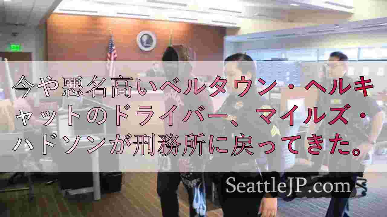 シアトルニュース SeattleJP