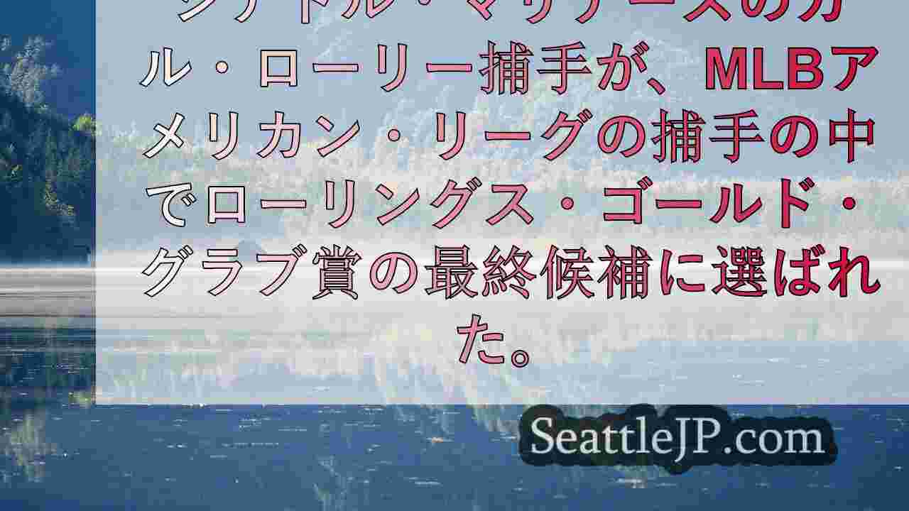 シアトルニュース SeattleJP