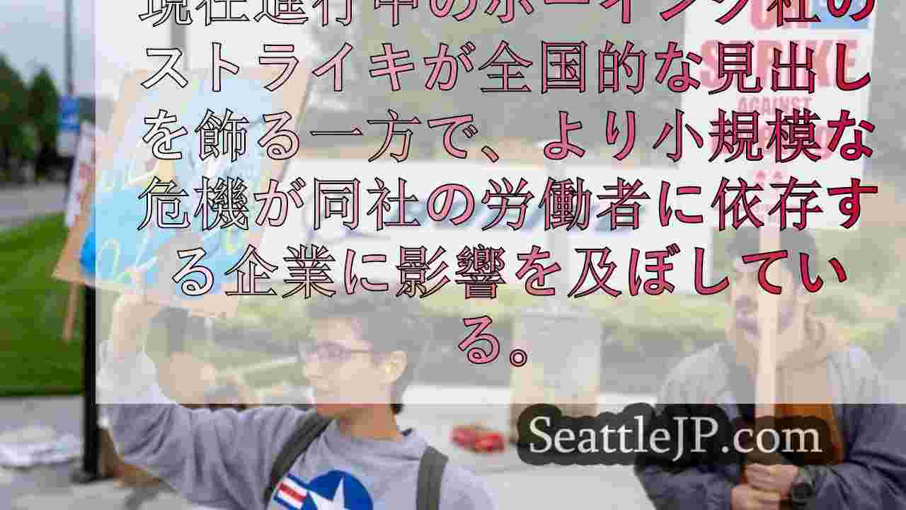 シアトルニュース SeattleJP