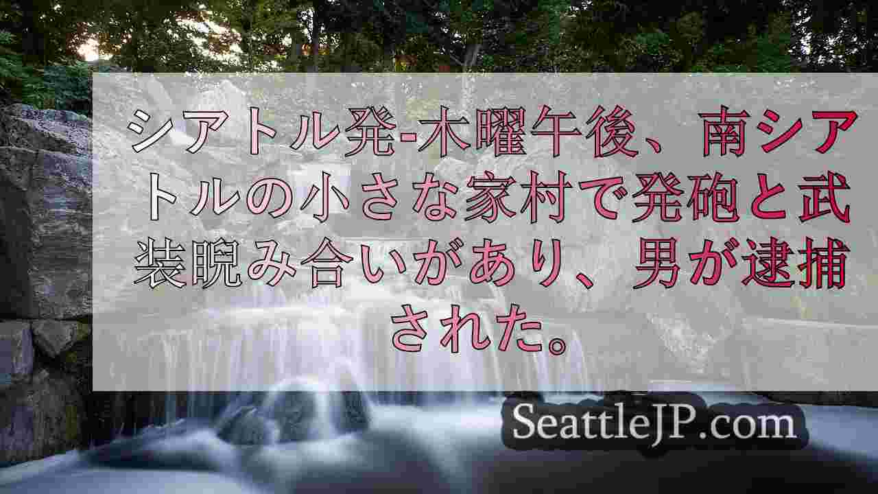 シアトルニュース SeattleJP