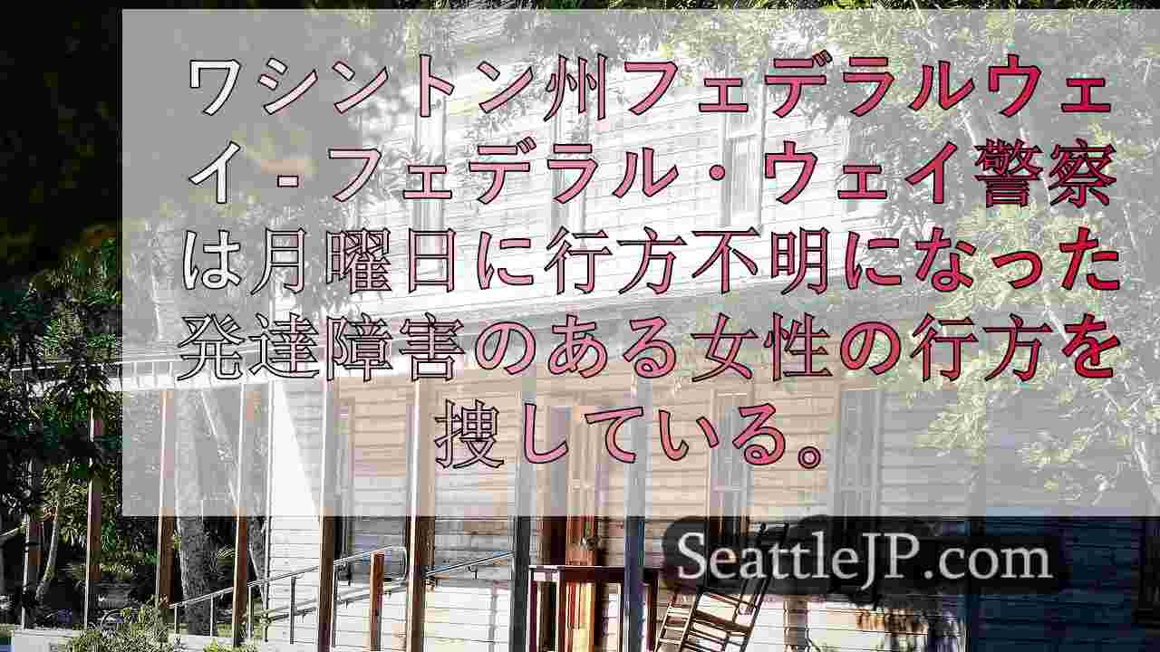 シアトルニュース SeattleJP