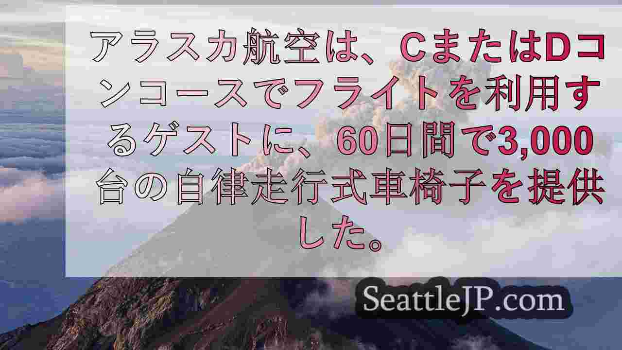 シアトルニュース SeattleJP