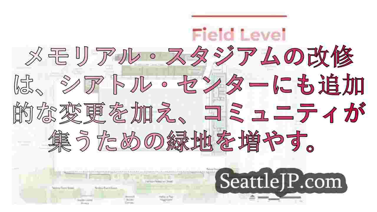 シアトルニュース SeattleJP