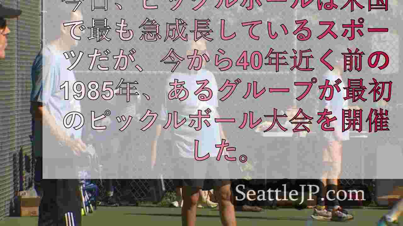 シアトルニュース SeattleJP