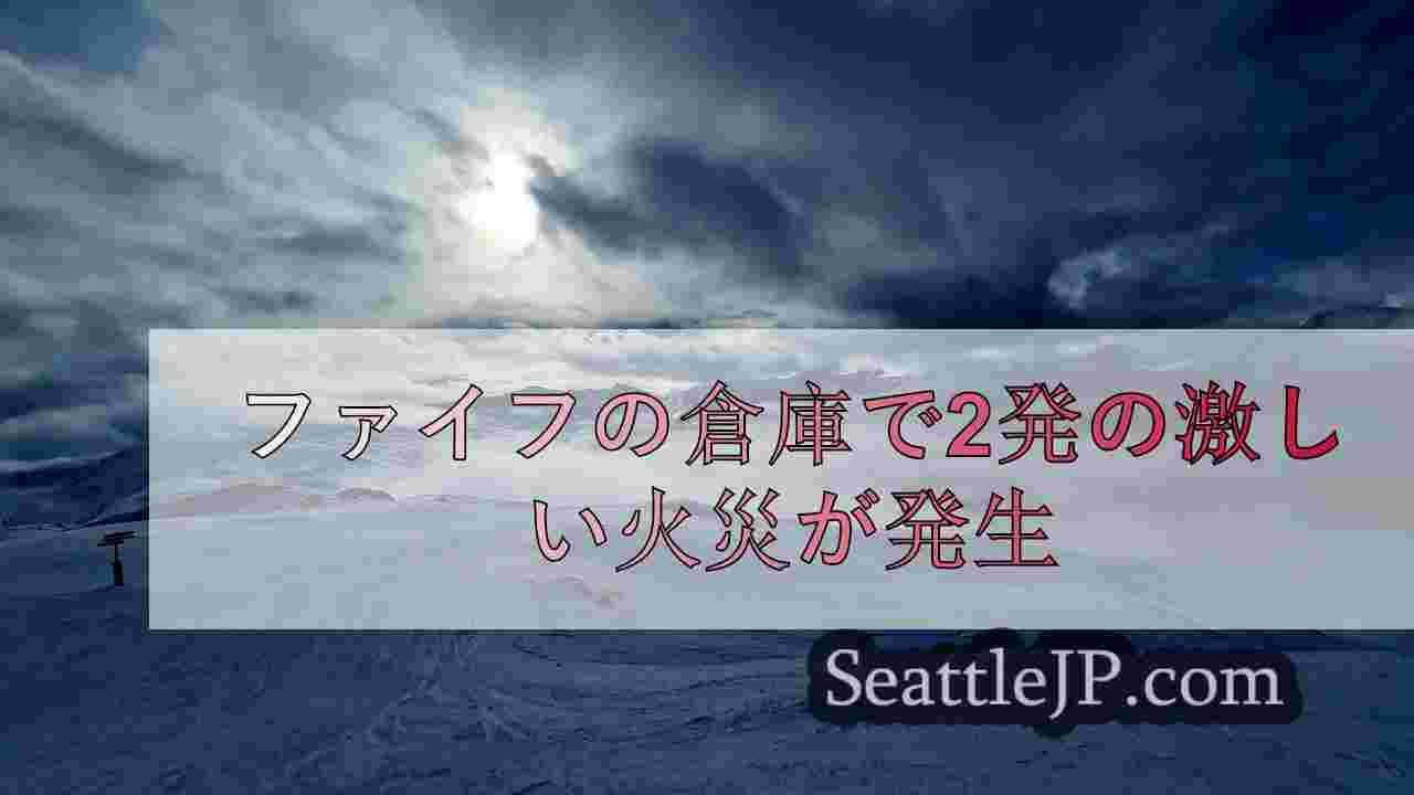 シアトルニュース SeattleJP