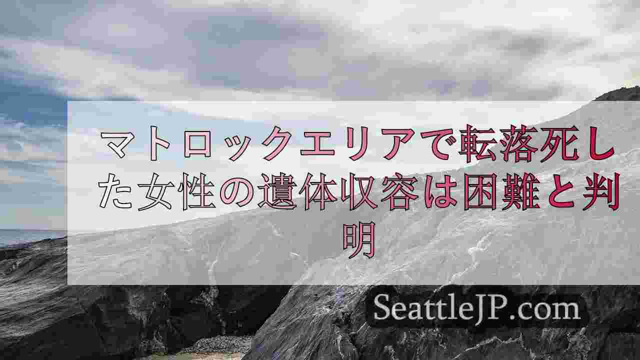 シアトルニュース SeattleJP