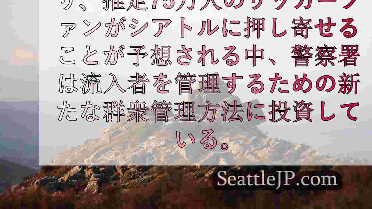 シアトルニュース SeattleJP