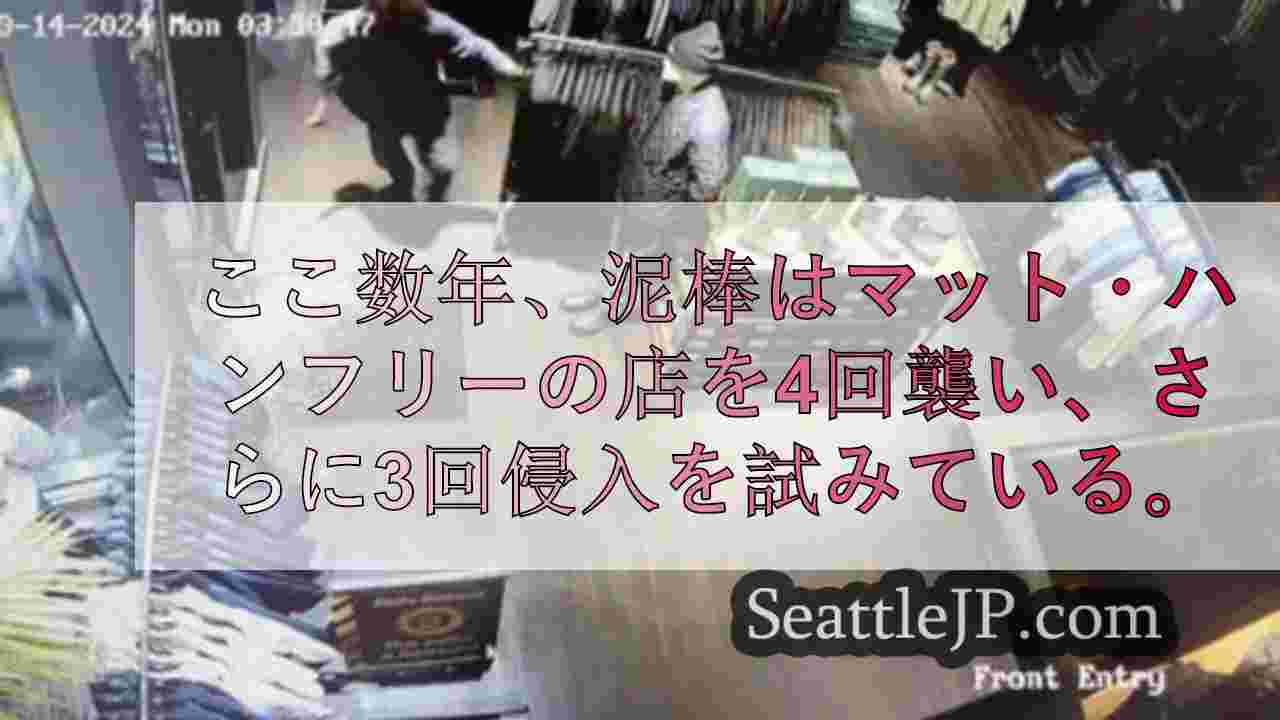 シアトルニュース SeattleJP
