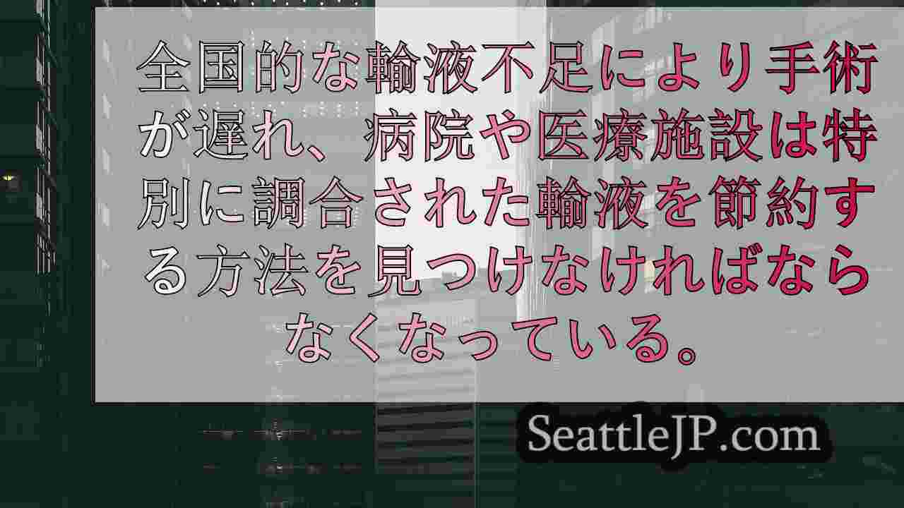シアトルニュース SeattleJP
