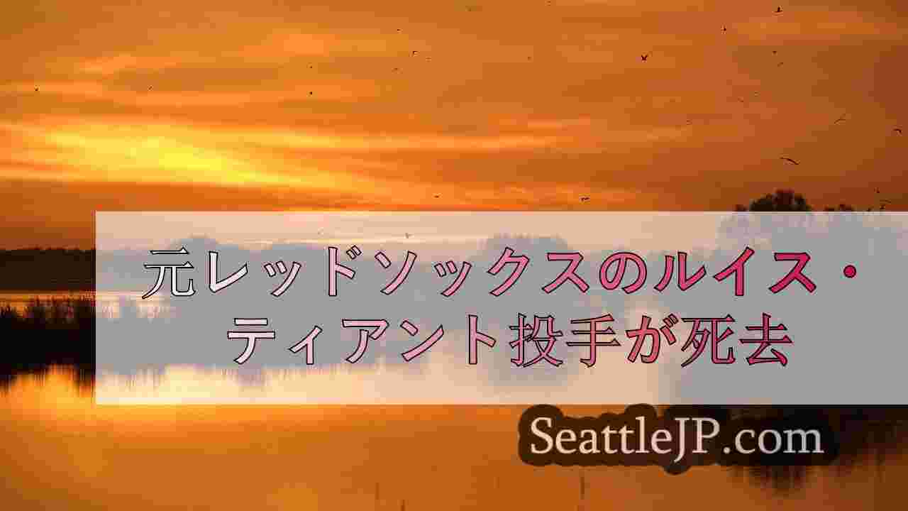 シアトルニュース SeattleJP