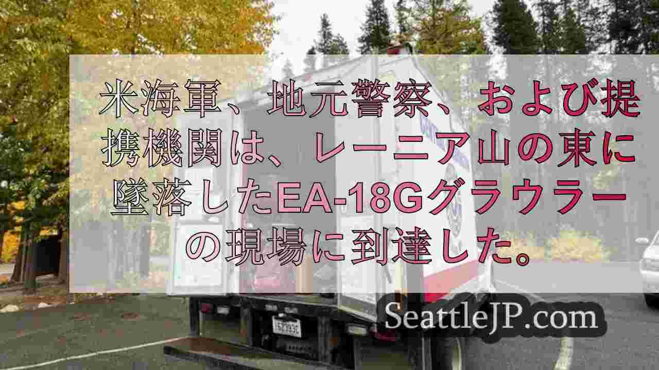 シアトルニュース SeattleJP