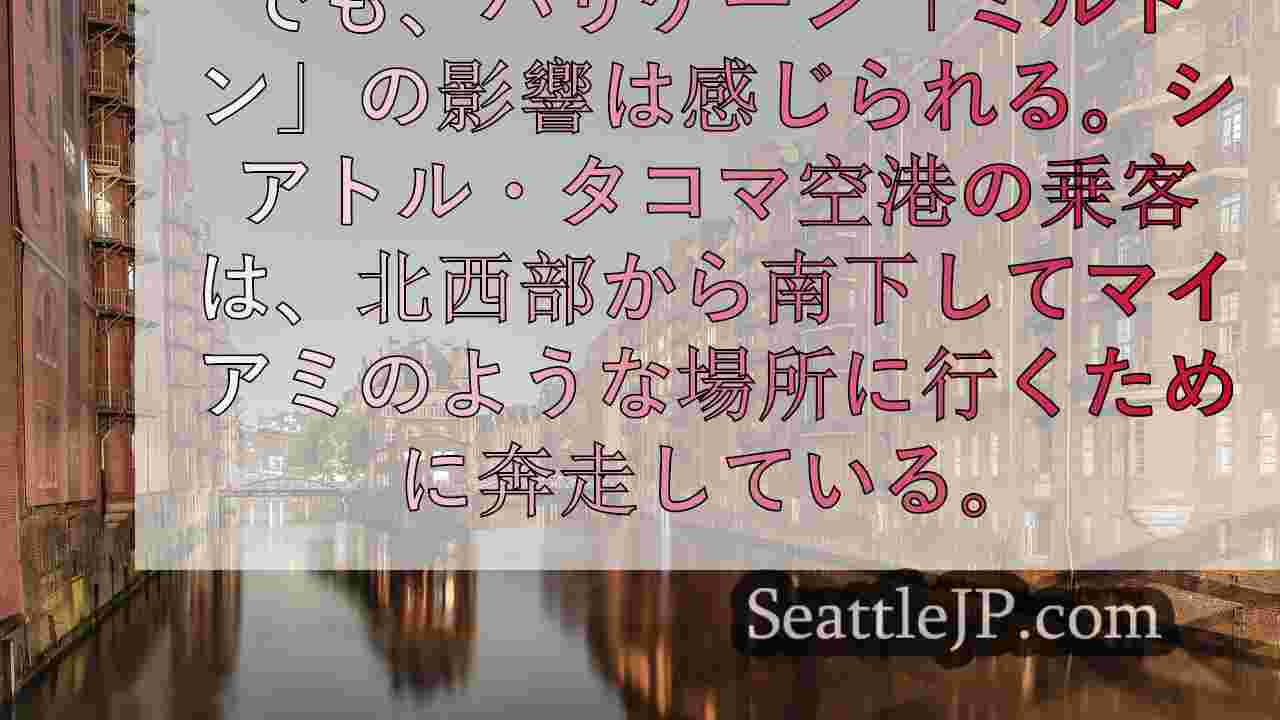 シアトルニュース SeattleJP