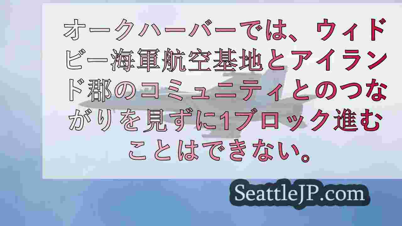 墜落した海軍グラウラー戦闘機の乗組員の捜索が続く中、希望にしがみつく地域社会