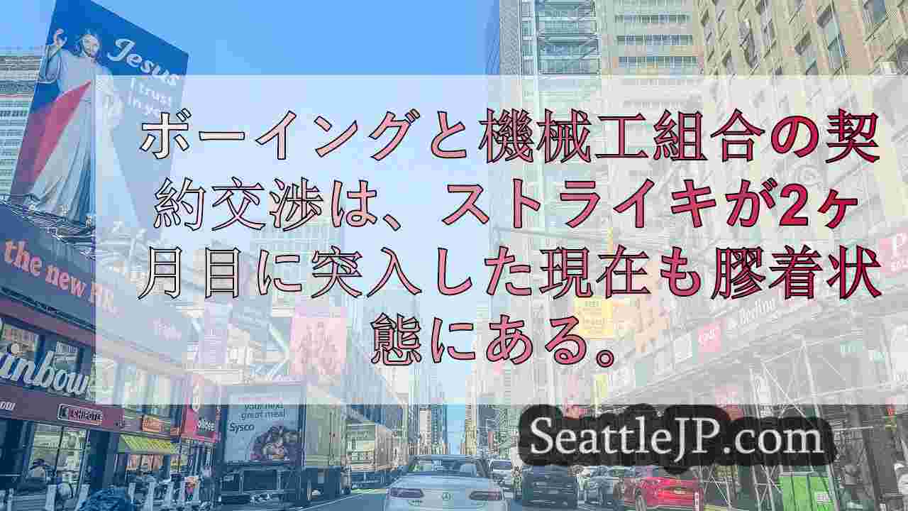 シアトルニュース SeattleJP