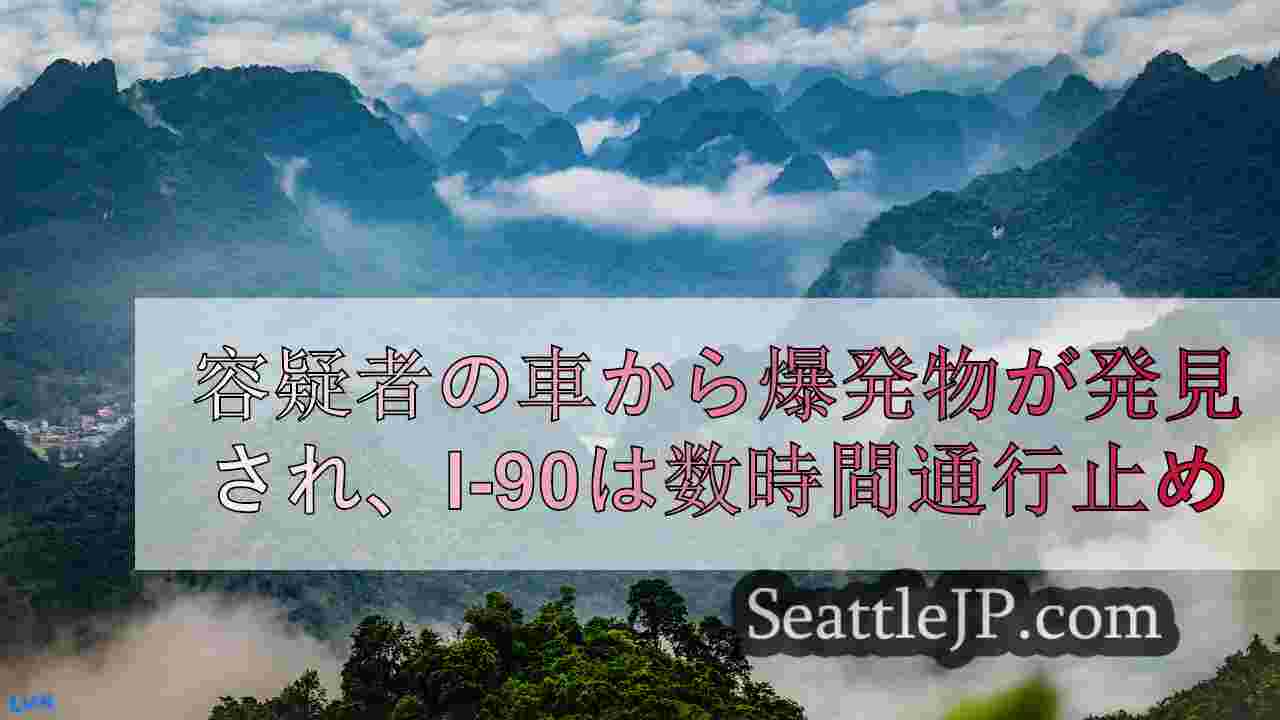 シアトルニュース SeattleJP