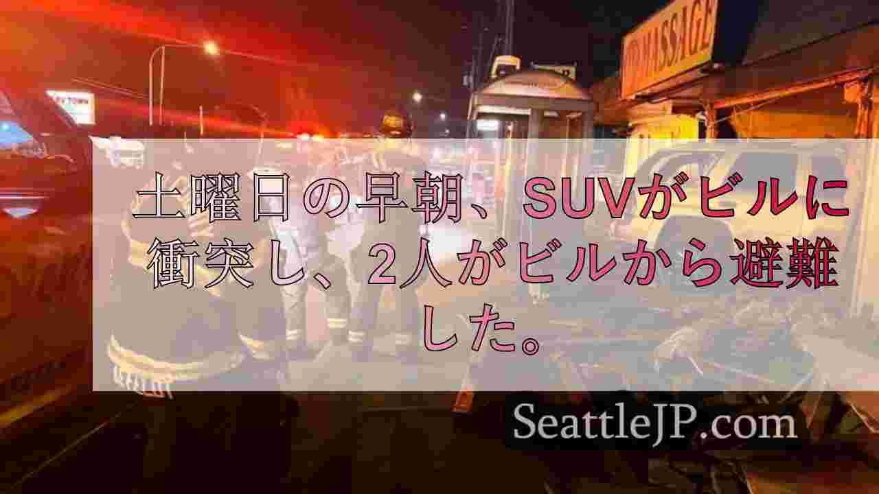シアトルニュース SeattleJP