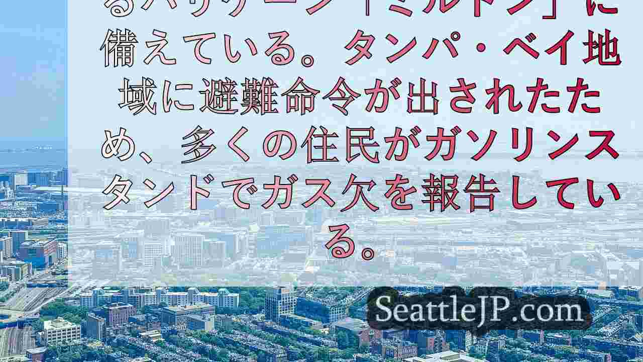 シアトルニュース SeattleJP