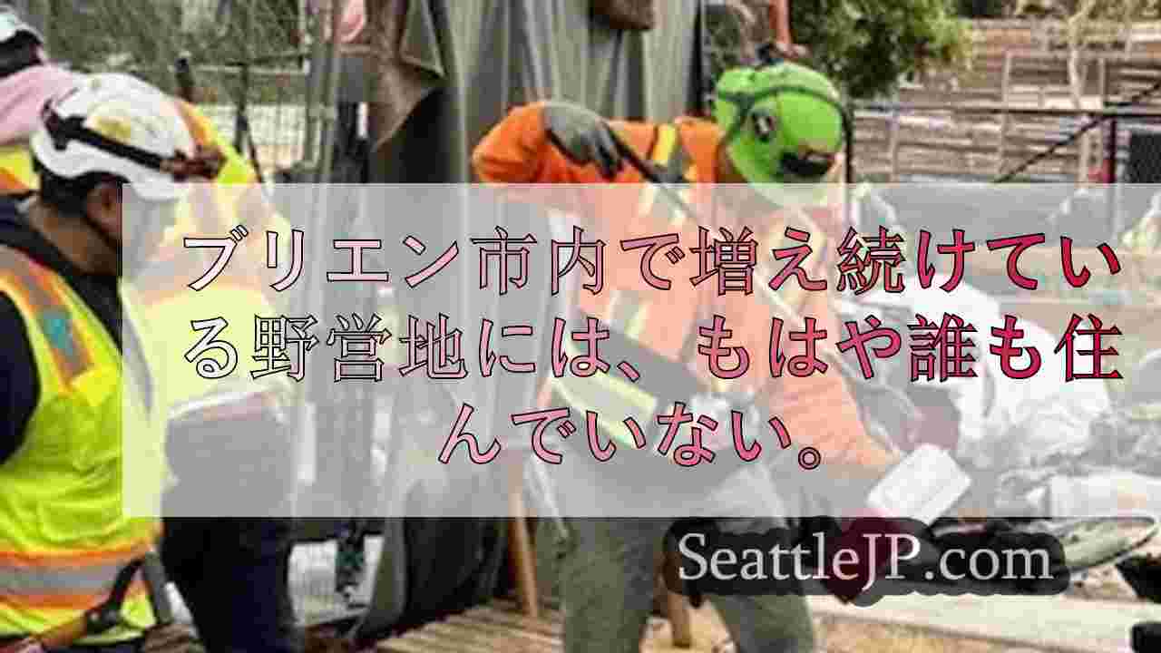 シアトルニュース SeattleJP