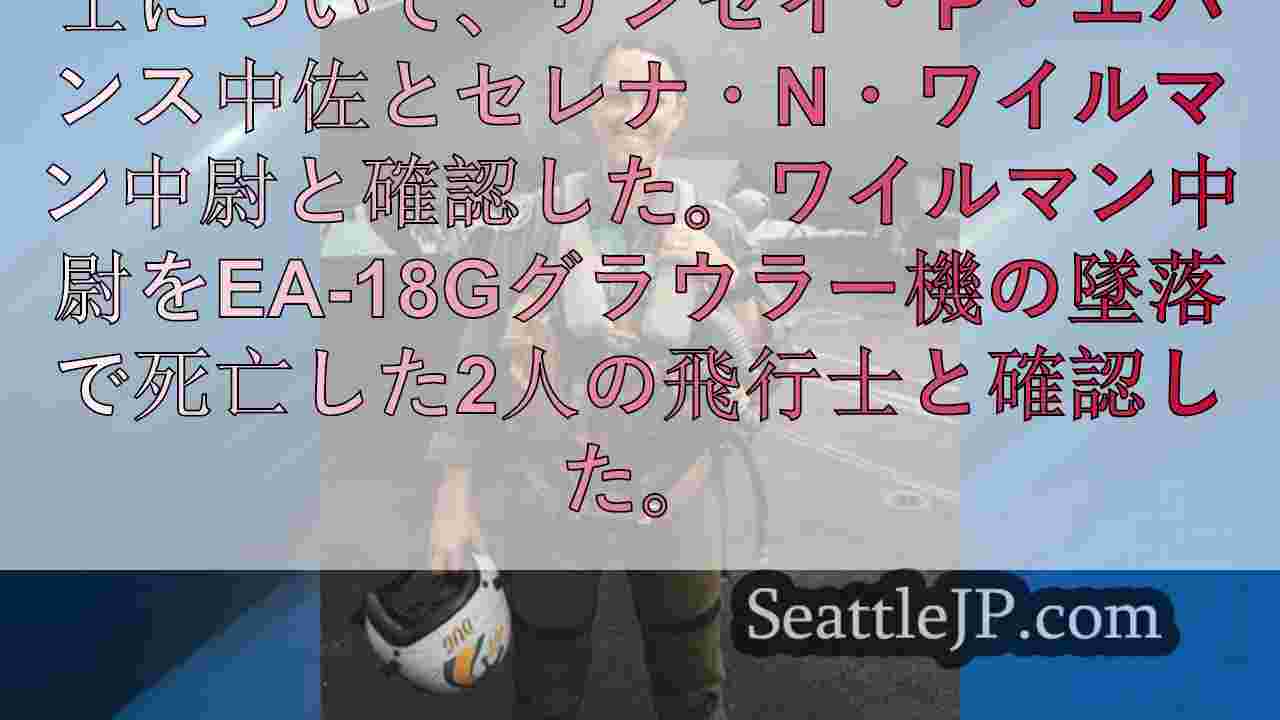 シアトルニュース SeattleJP
