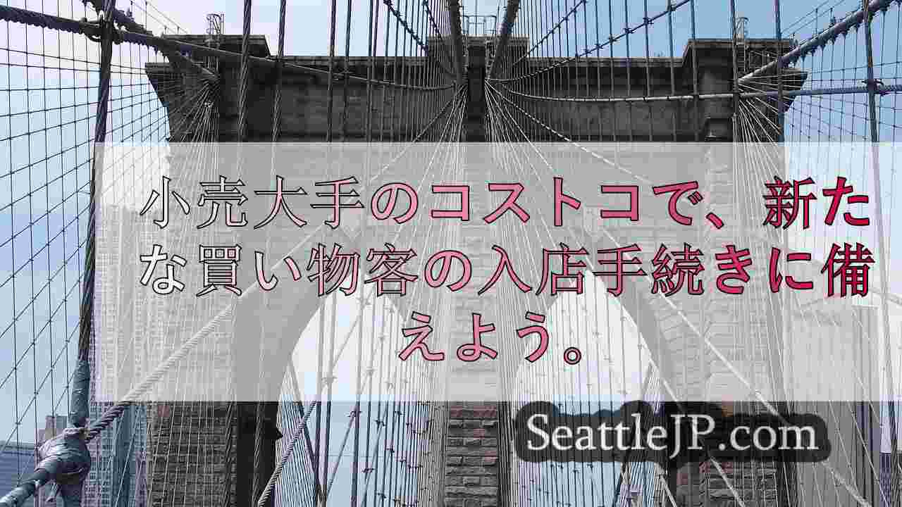 シアトルニュース SeattleJP