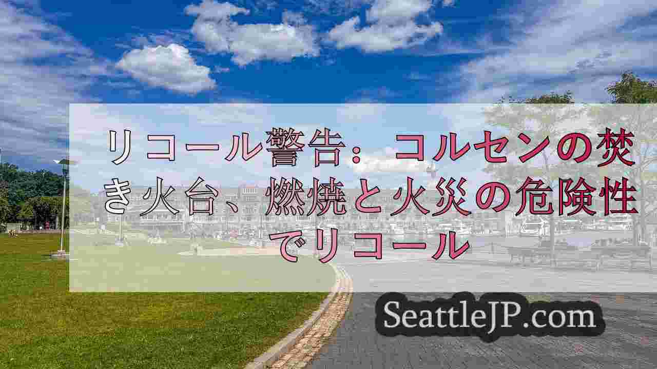 シアトルニュース SeattleJP