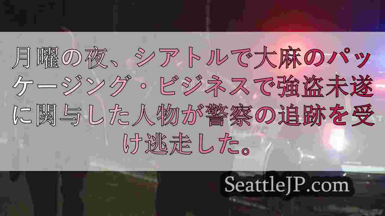 シアトルニュース SeattleJP