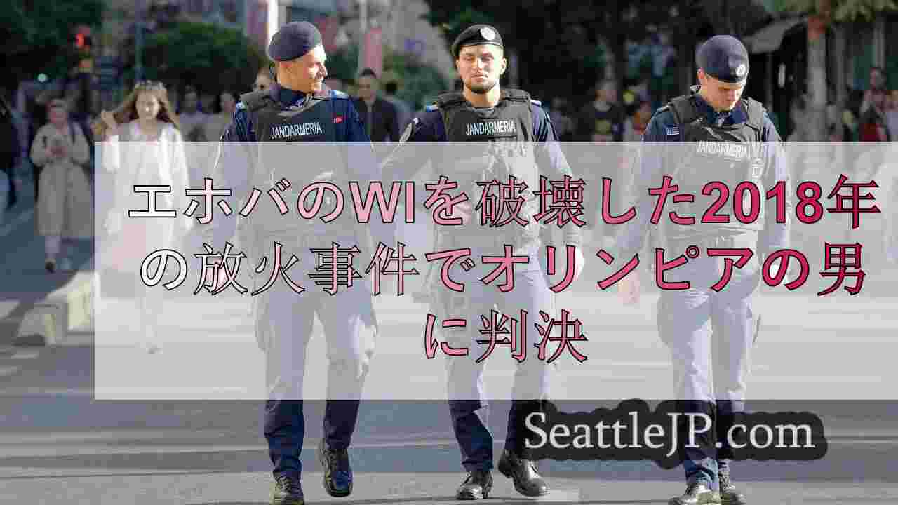 シアトルニュース SeattleJP