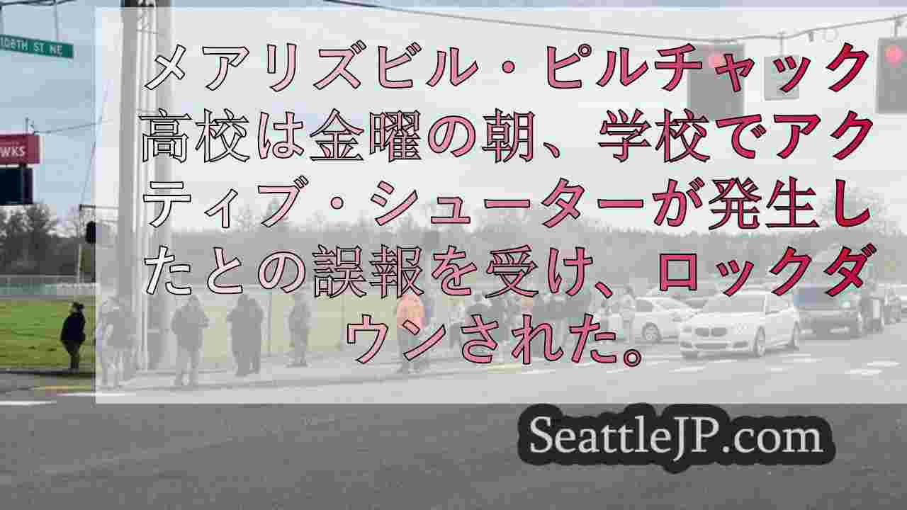 シアトルニュース SeattleJP