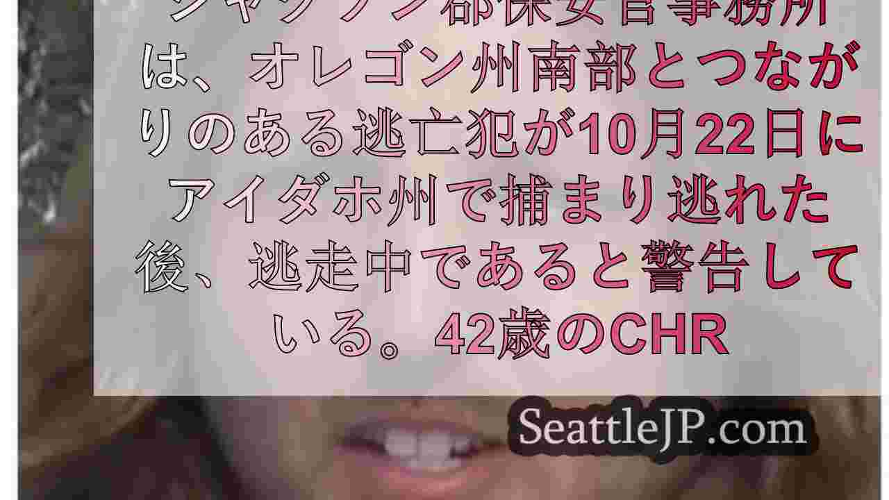 シアトルニュース SeattleJP
