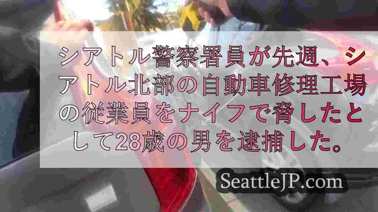シアトルニュース SeattleJP