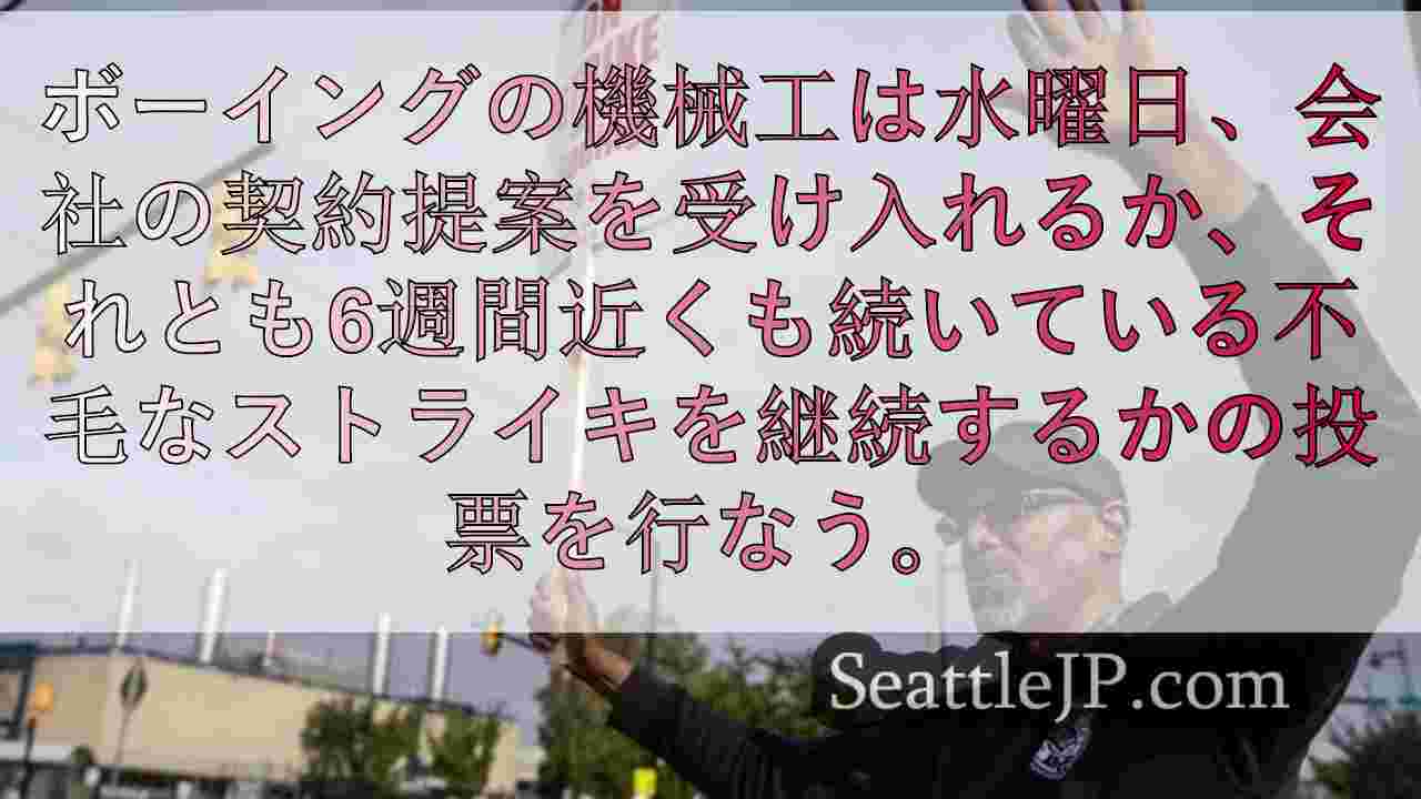 シアトルニュース SeattleJP