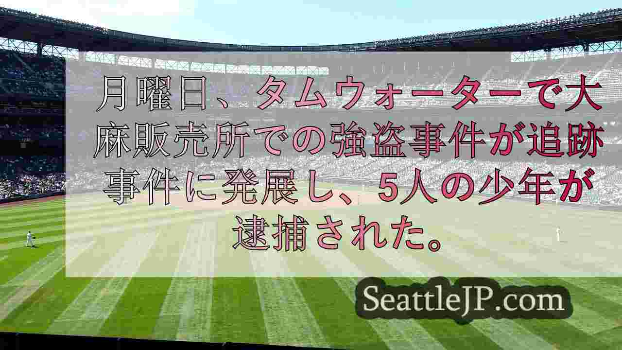 シアトルニュース SeattleJP