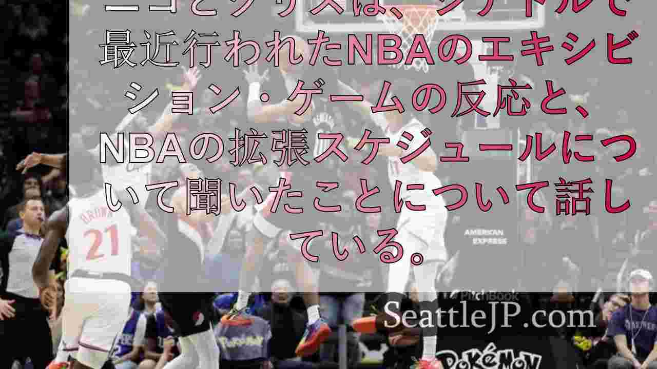 シアトルニュース SeattleJP