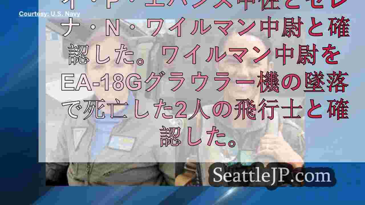 シアトルニュース SeattleJP