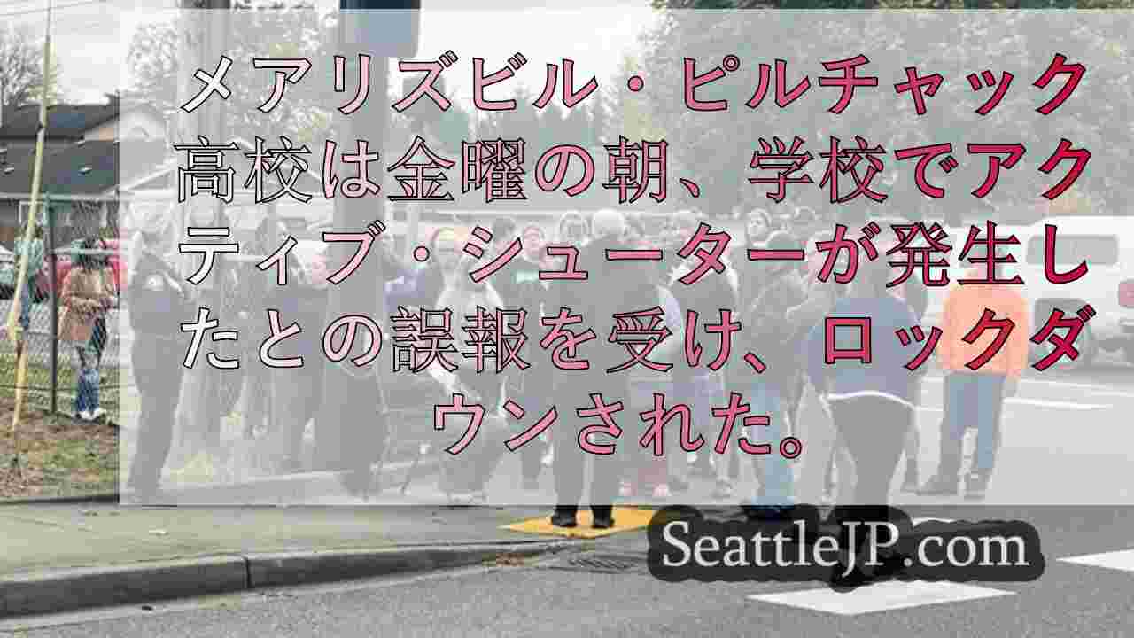 シアトルニュース SeattleJP