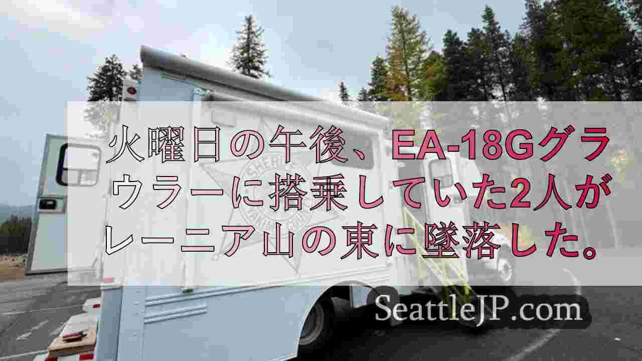 シアトルニュース SeattleJP