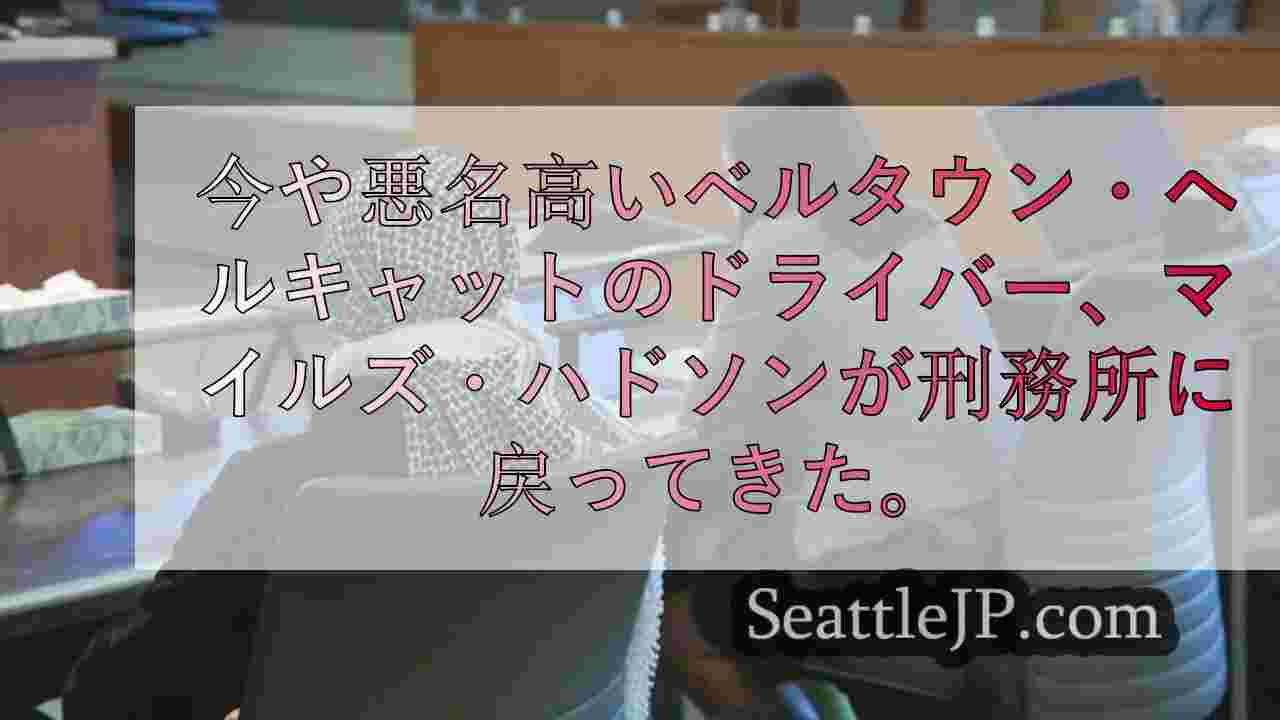 シアトルニュース SeattleJP