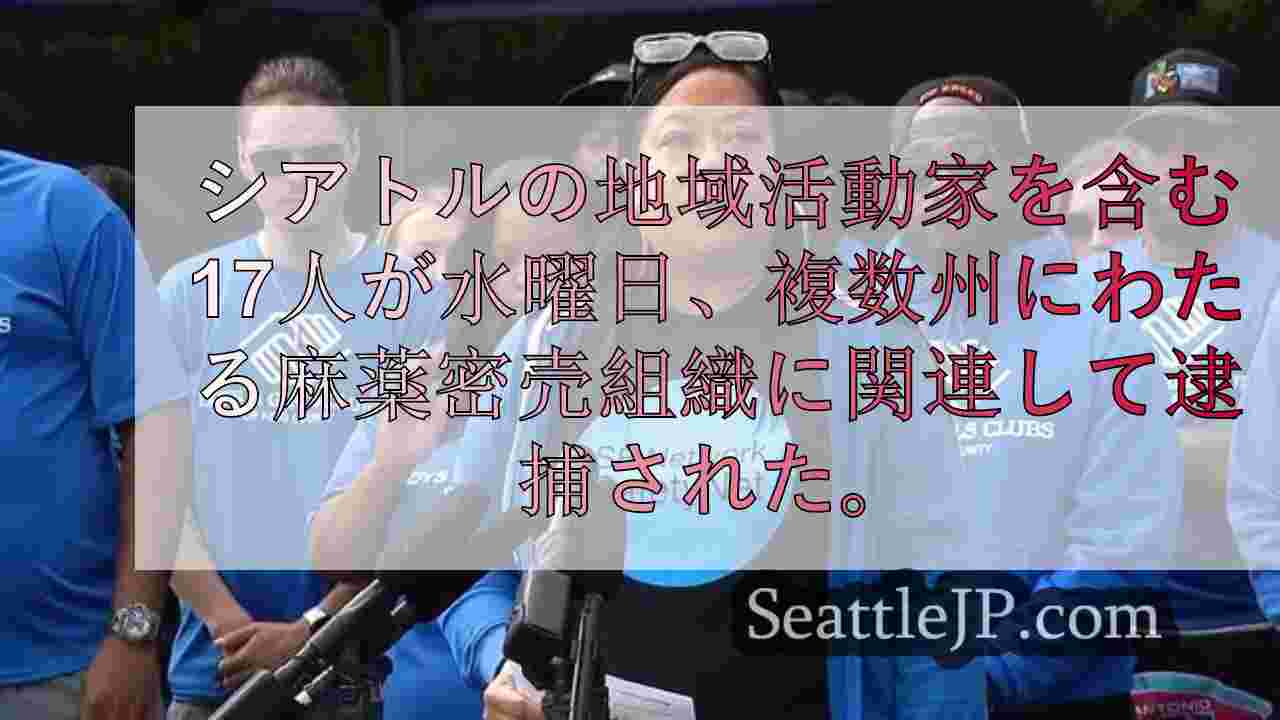 シアトルニュース SeattleJP