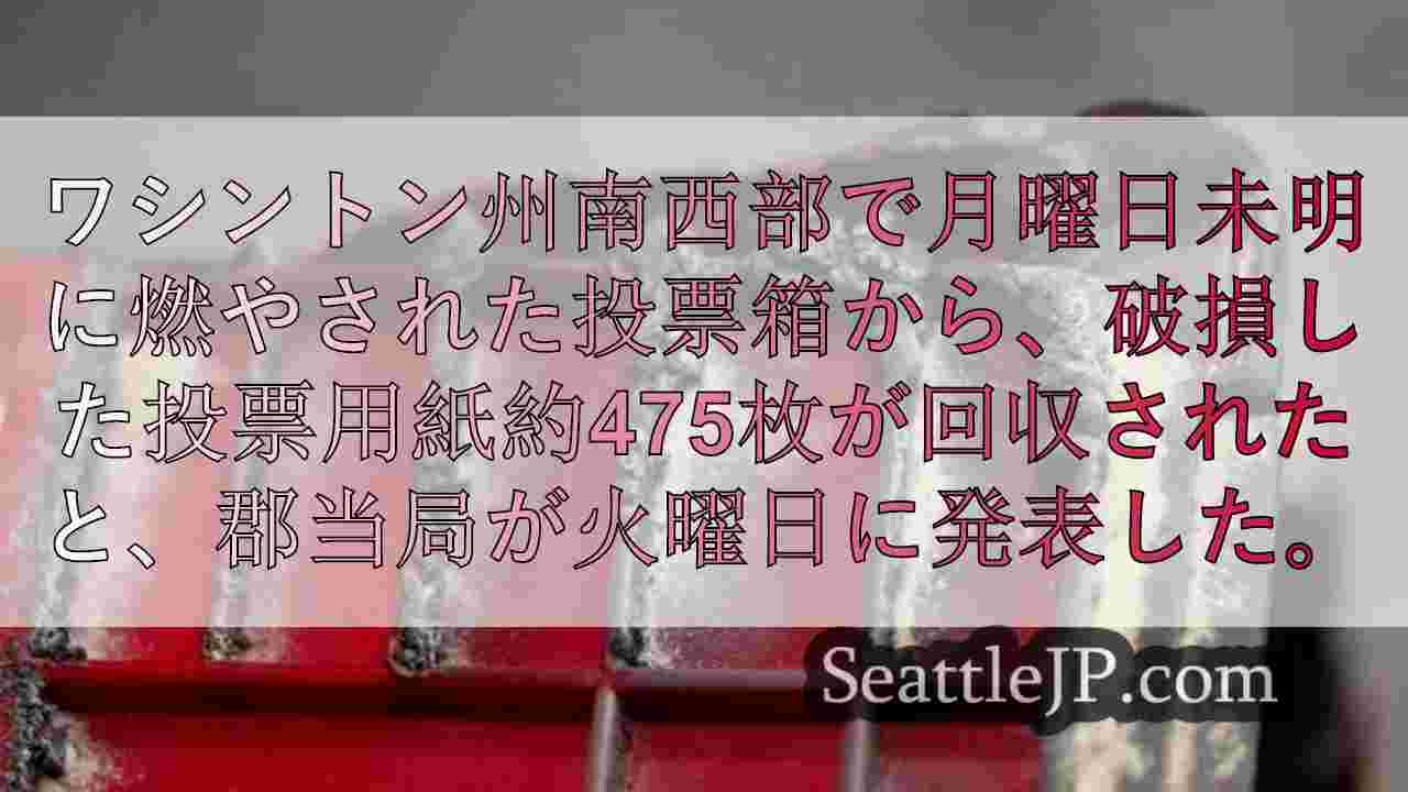 シアトルニュース SeattleJP