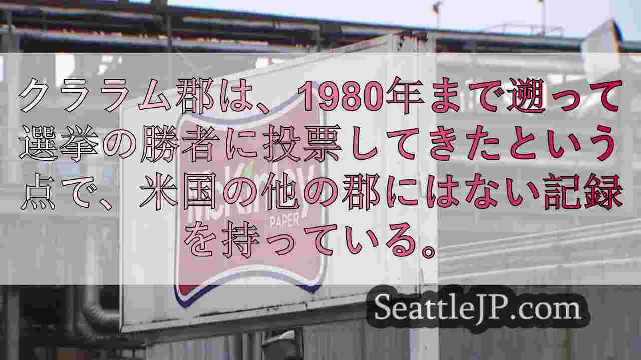 シアトルニュース SeattleJP