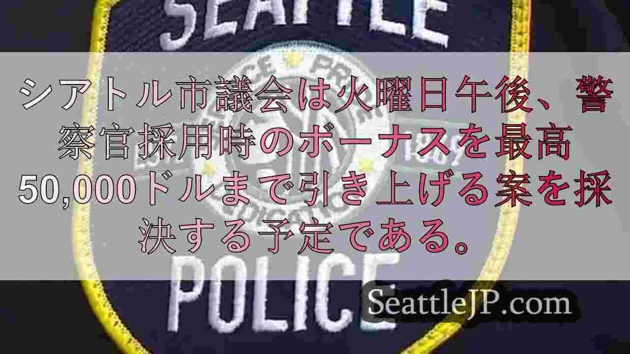 シアトルニュース SeattleJP