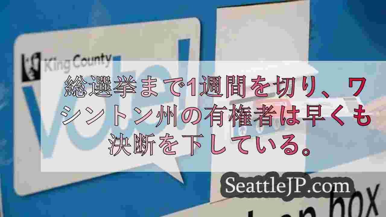 シアトルニュース SeattleJP