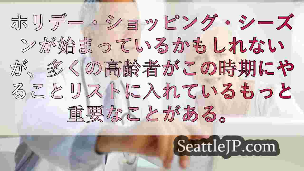 メディケアの登録シーズンが火曜日に始まる。