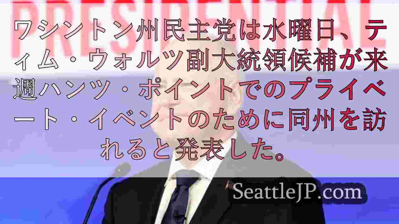 シアトルニュース SeattleJP