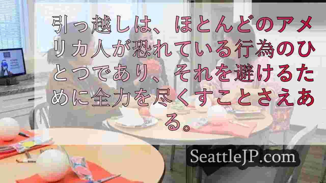シアトルニュース SeattleJP