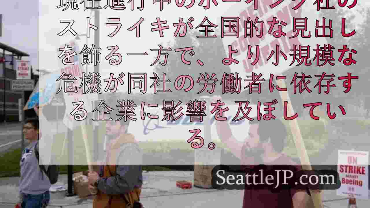 シアトルニュース SeattleJP