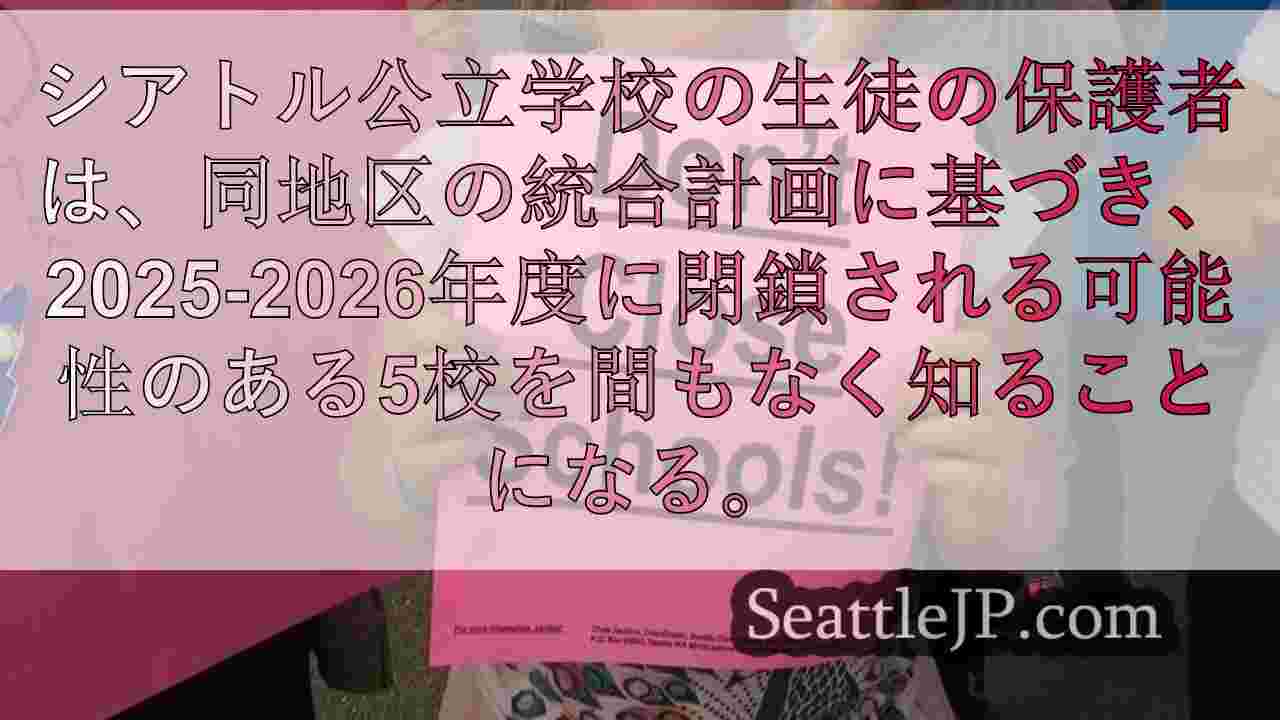 シアトルニュース SeattleJP